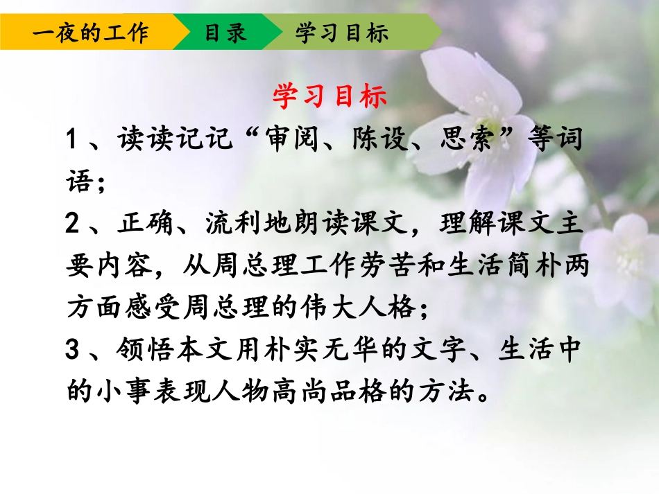 一夜的工作1_第2页