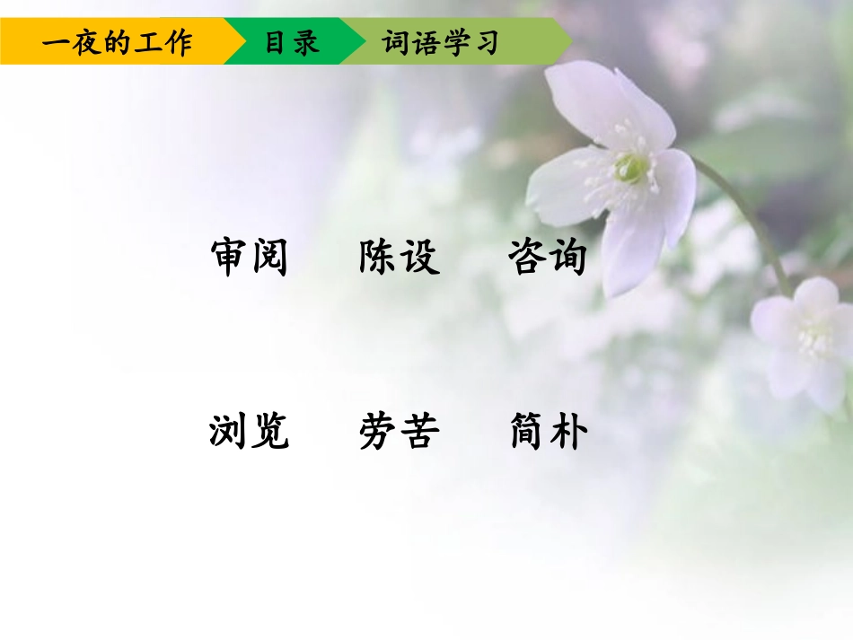 一夜的工作1_第3页