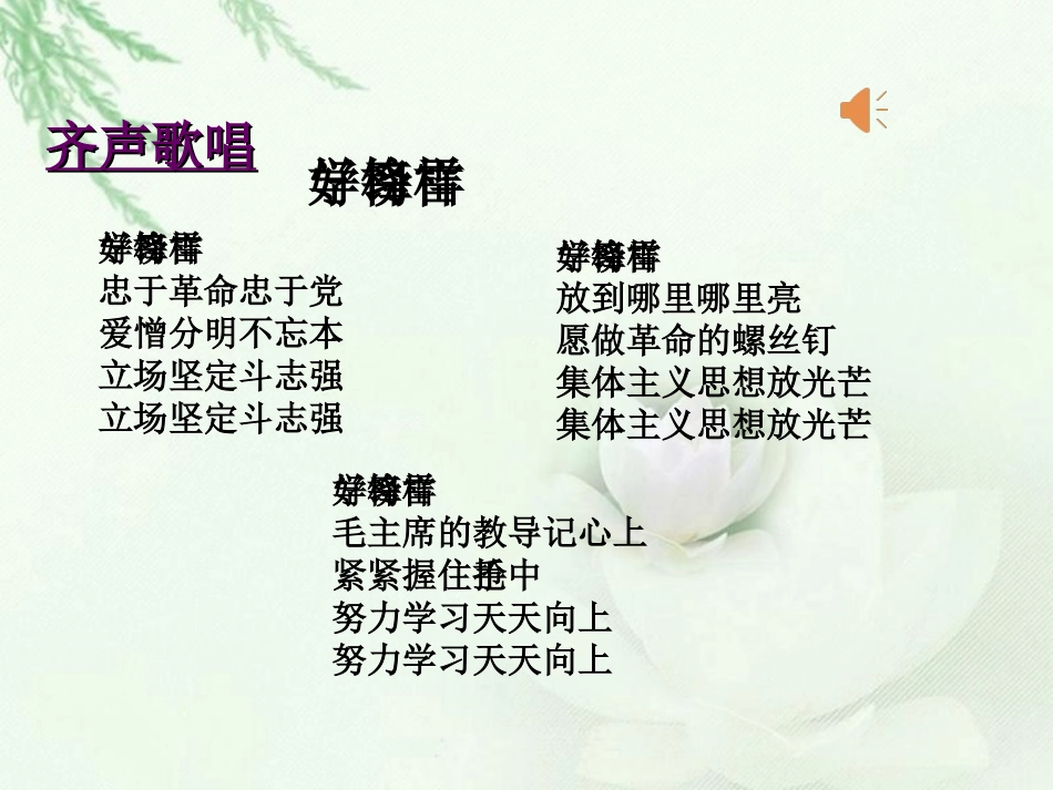 3.学习身边的小雷锋_第2页