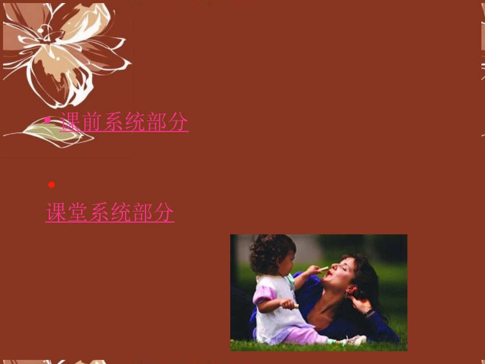 高中语文《父母与孩子之间的爱》_第2页