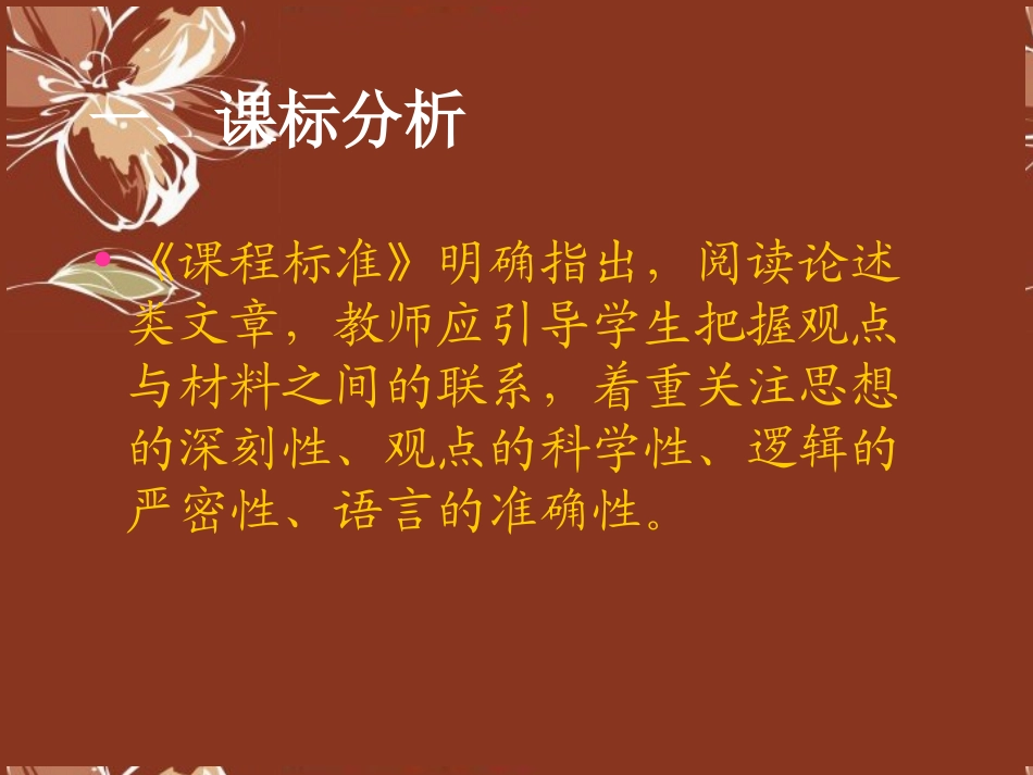 高中语文《父母与孩子之间的爱》_第3页