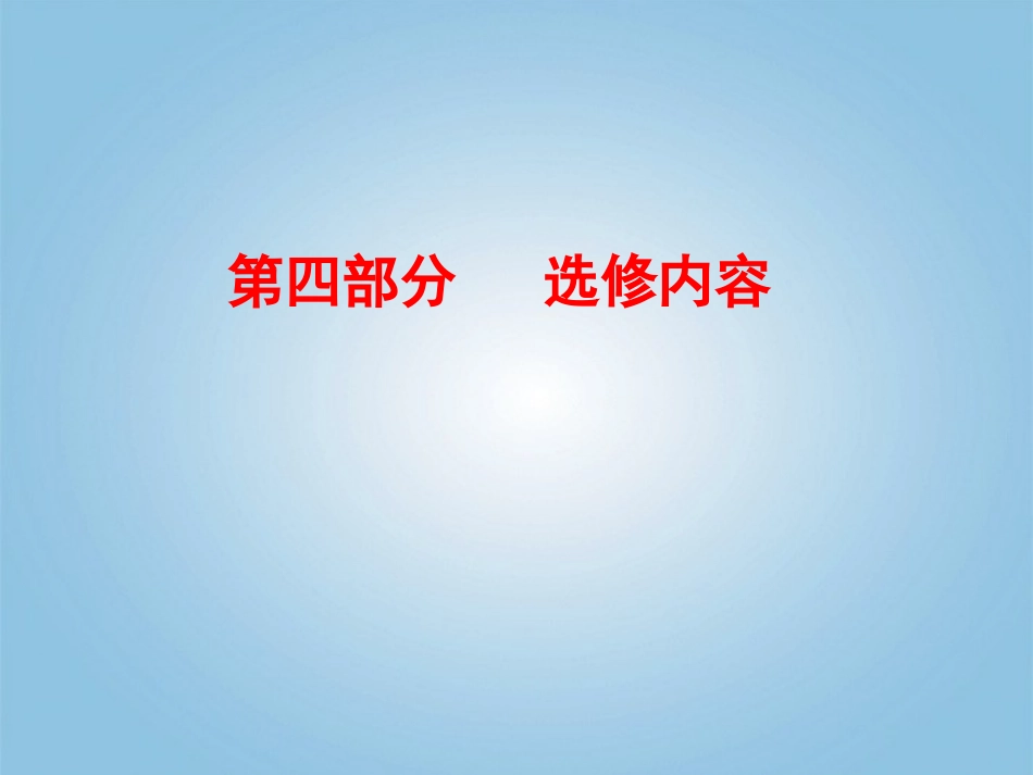 2012届高考地理二轮复习-海洋地理课件-选修2_第2页