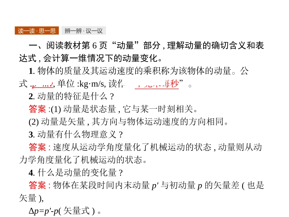 1、牛顿第三定律-(2)_第3页