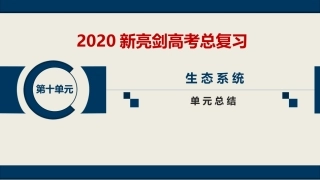 第十单元-单元总结