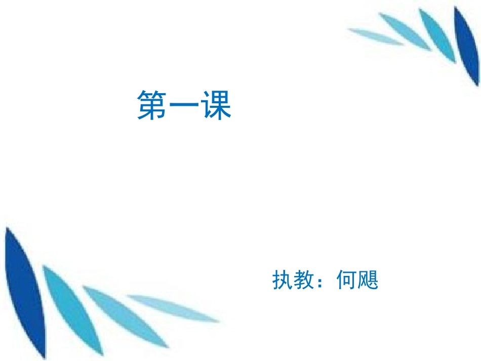 (演唱)浏阳河_第1页