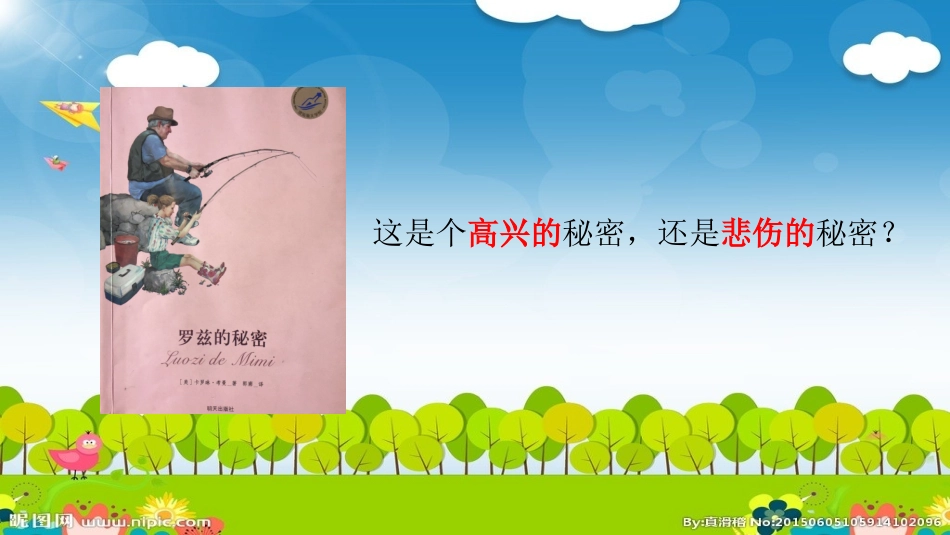 四-我的烦恼_第2页