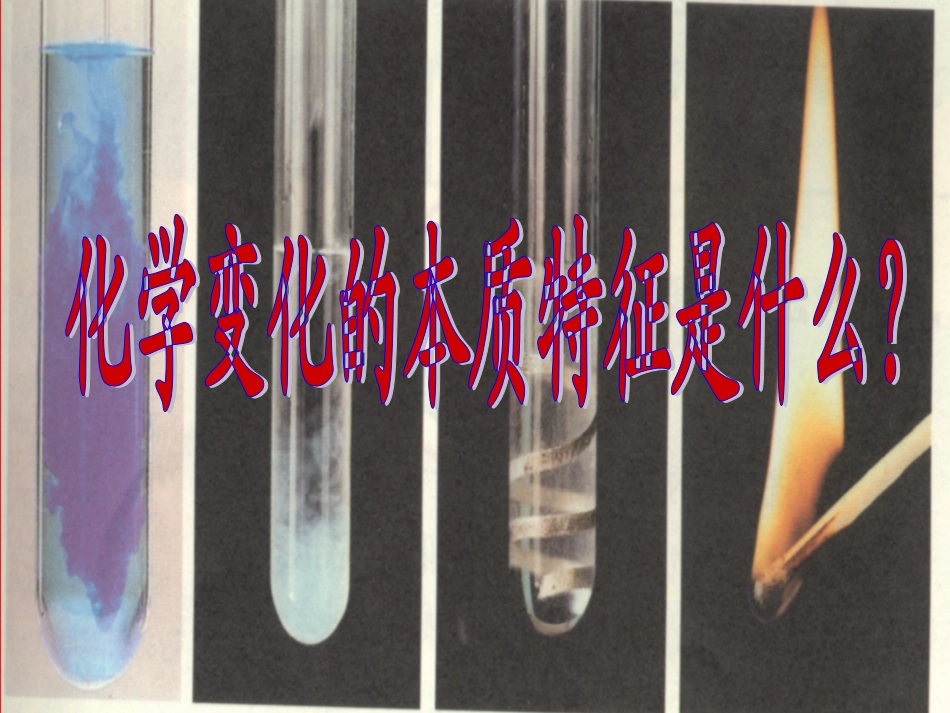质量守恒定律_第3页