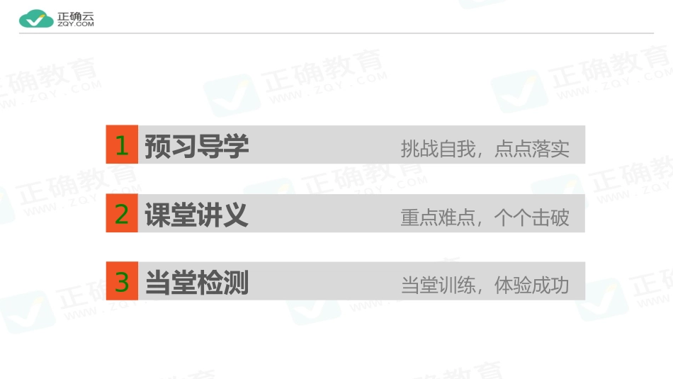 1.3.1二项式定理-(2)_第3页