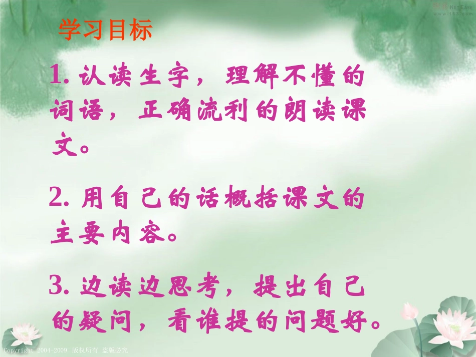 12狼牙山五壮士_第3页