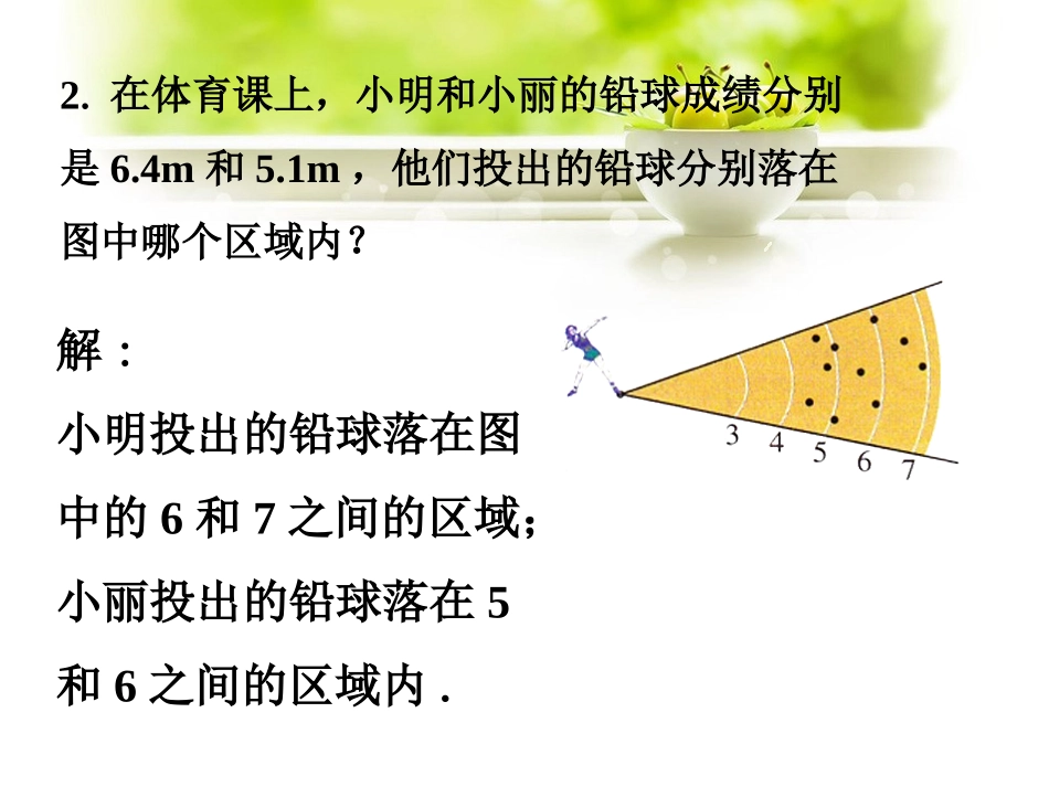 课外例题-点与圆的位置关系_第2页