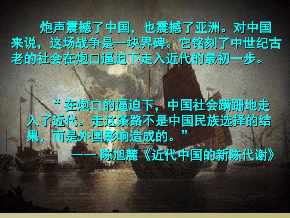 专二1近代中国民族工业的兴起_第3页