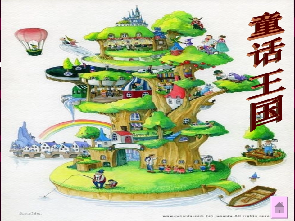 小学音乐--不再麻烦好妈妈-PPT课件_第2页