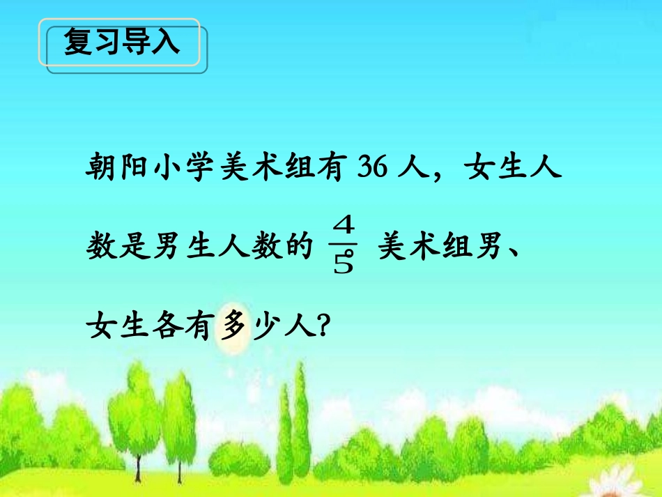 稍复杂的百分数实际问题(例10)》9教学课件_第3页