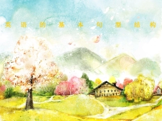 英语基本语法2
