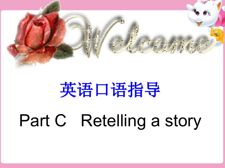 Listeningandreading_第1页