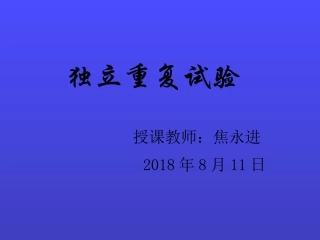3.3.2均匀随机数的产生-(2)
