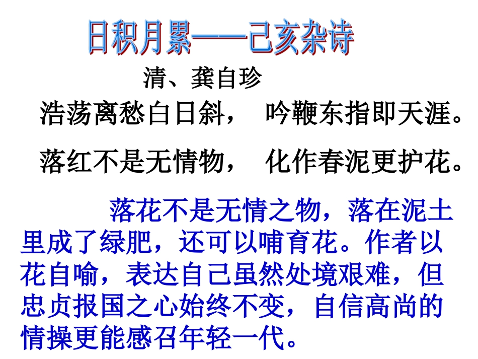 回顾·拓展一_第1页