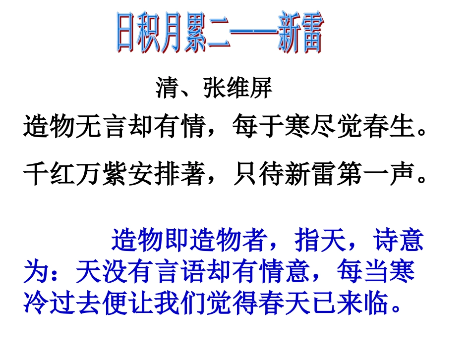 回顾·拓展一_第2页