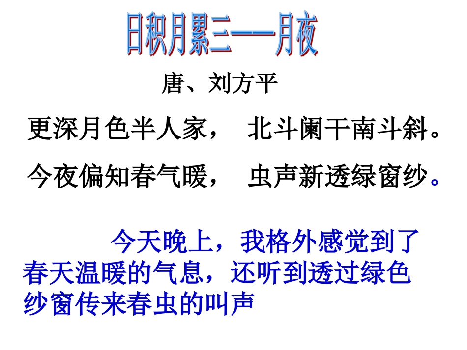 回顾·拓展一_第3页