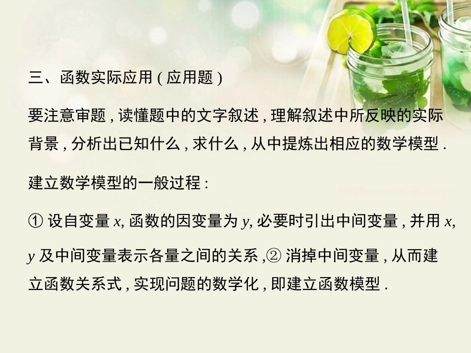 (江西专用)2014年高考数学一轮复习-2.9-函数的综合应用课件-文-新人教A版_第3页