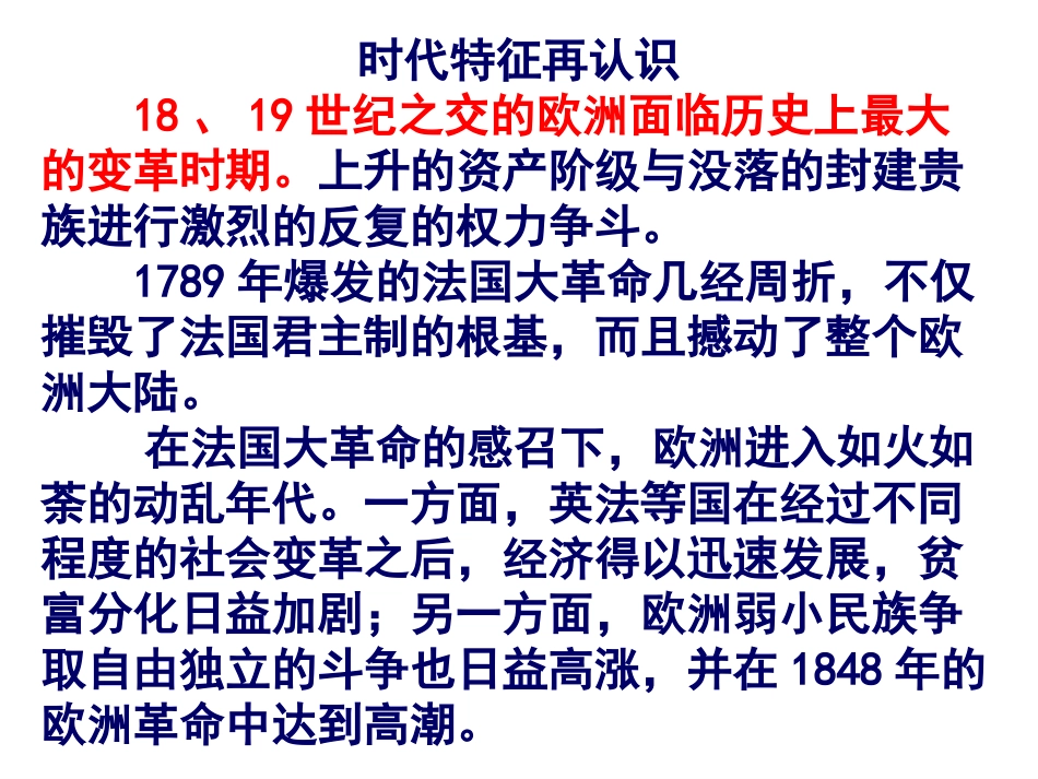 17诗歌、小说与戏剧_第2页