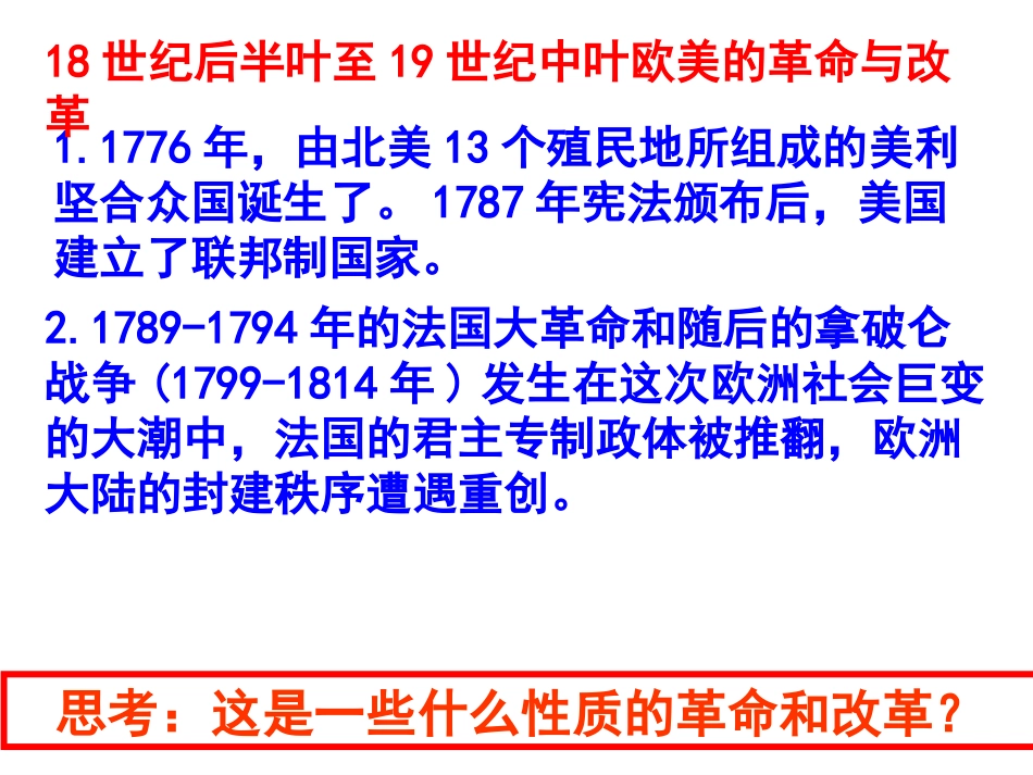 17诗歌、小说与戏剧_第3页