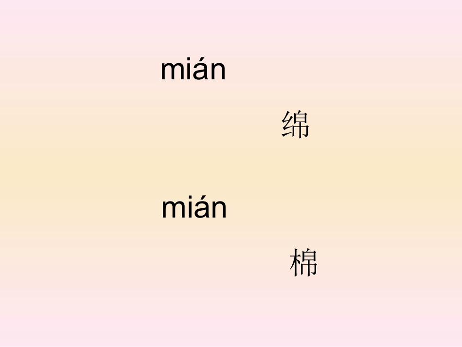 秋游教学课件_第2页