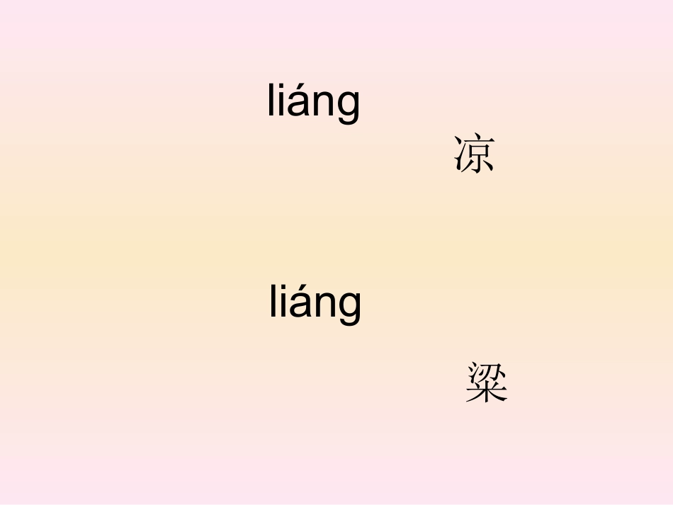 秋游教学课件_第3页