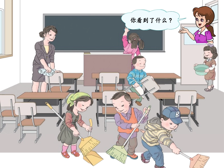 小学数学人教2011课标版一年级6、7的-认识_第2页