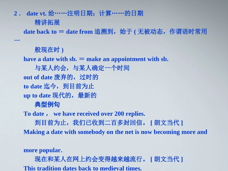 2012届高考英语一轮复习-Unit-6-Design课件-北师大版必修2_第3页