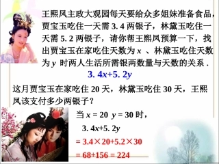 我来当家-代数式的值