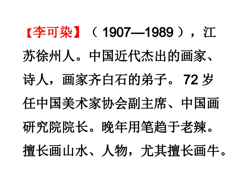 14山水画的意境_第3页