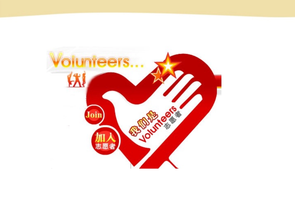 X-八(下)Unit-2-Section-A-1_第2页