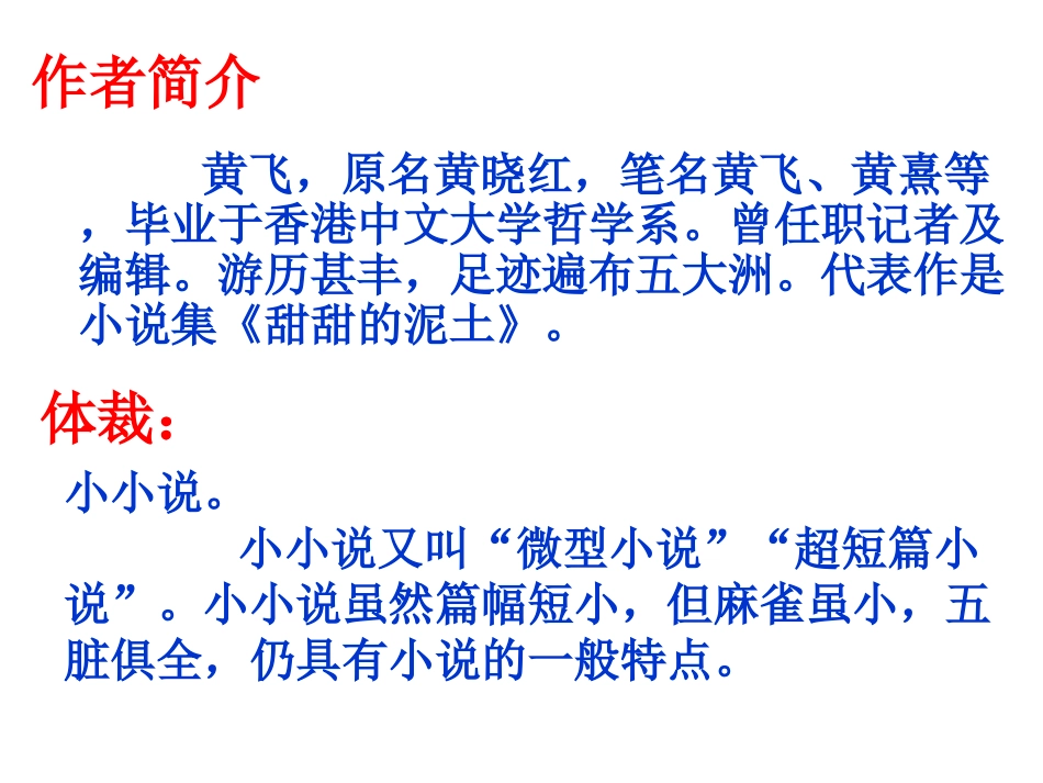 甜甜的泥土chengcheng_第3页
