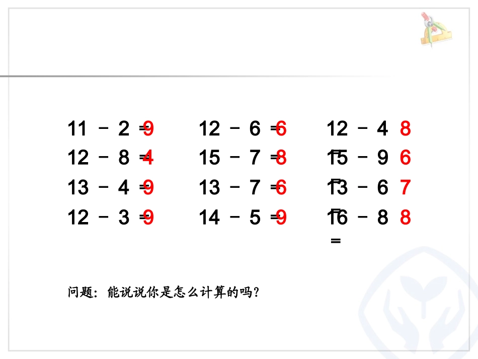 例5解决问题_第2页
