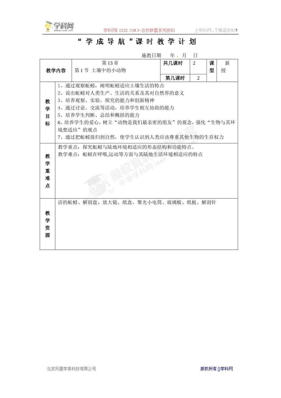 ZXXKCOM2013050815205489255_第1页