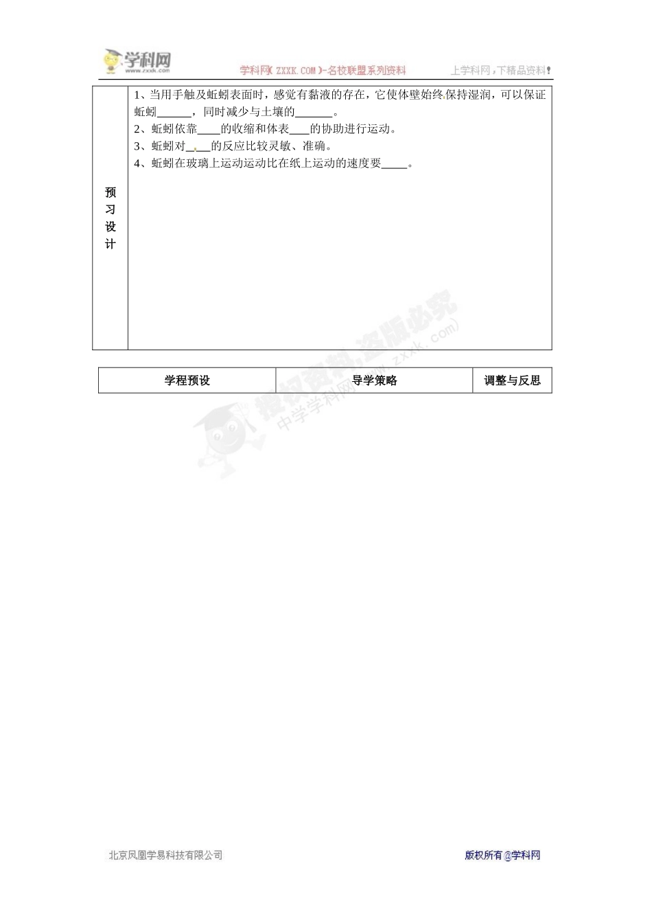 ZXXKCOM2013050815205489255_第2页