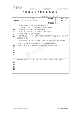 ZXXKCOM2013050815205489255