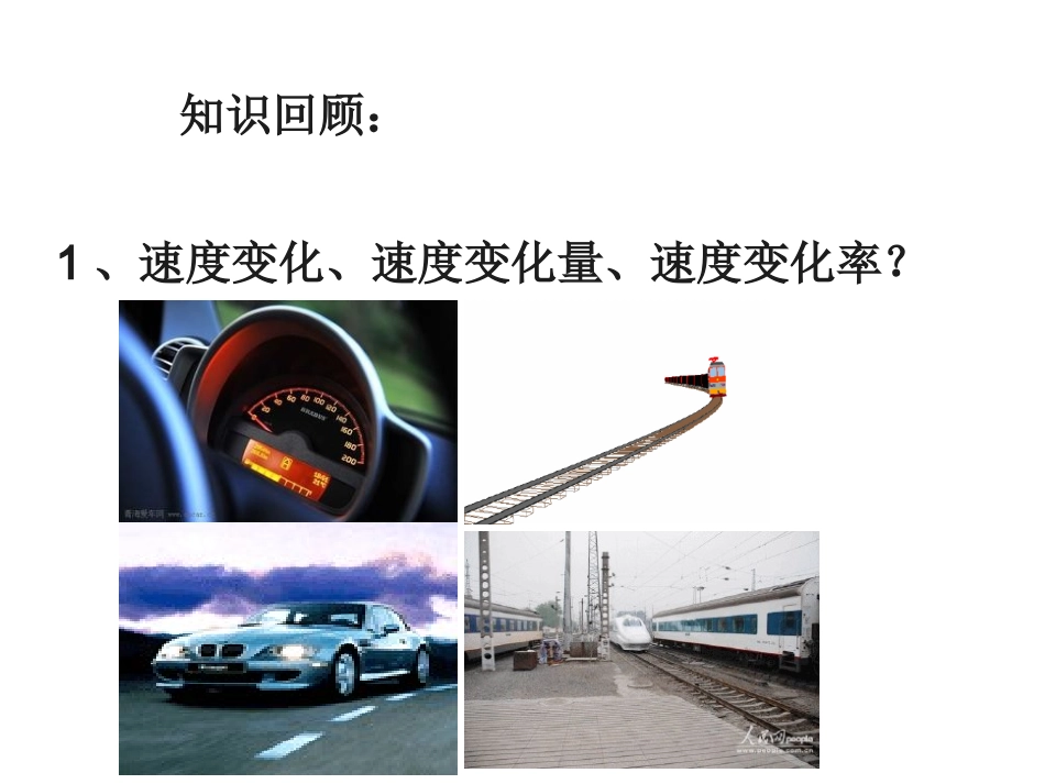 5-内能-(3)_第2页