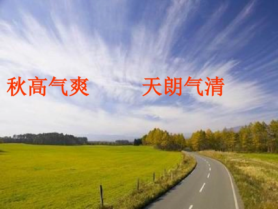 识字5-课件_第3页