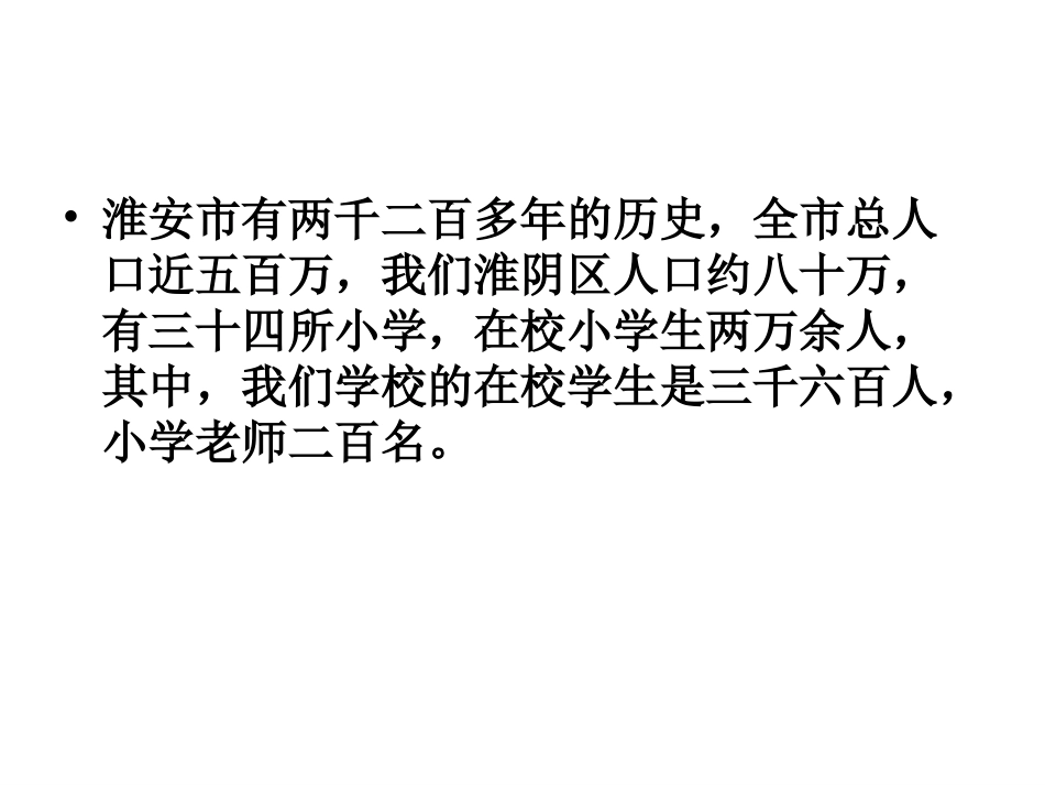 645认数整万数_第2页