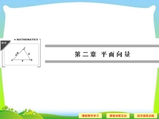 阅读与思考向量及向量符号的由来-(2)