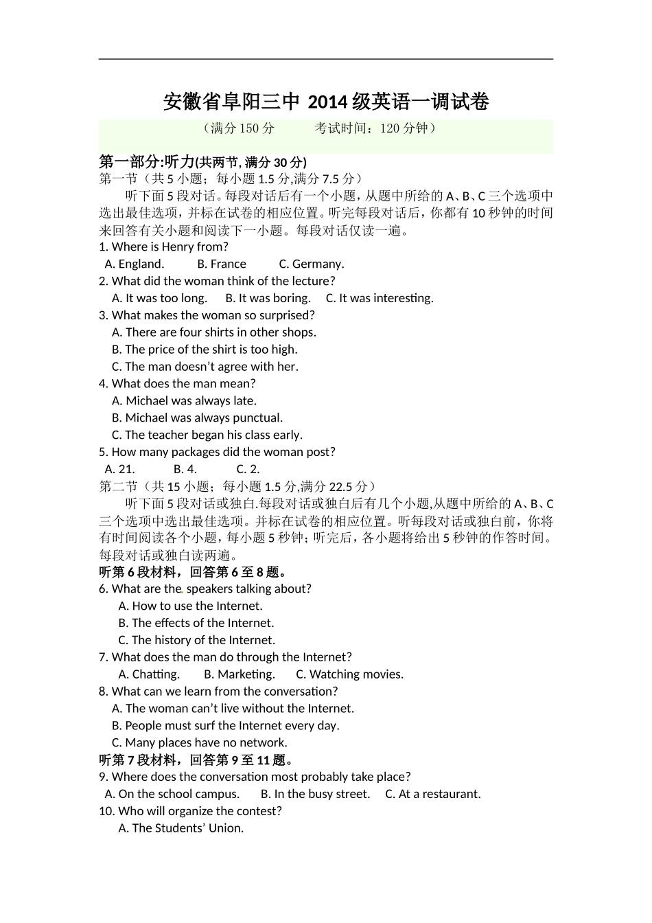 安徽省阜阳市第三中学2015-2016学年高二上学期第一次调研考试英语试题-1_第1页