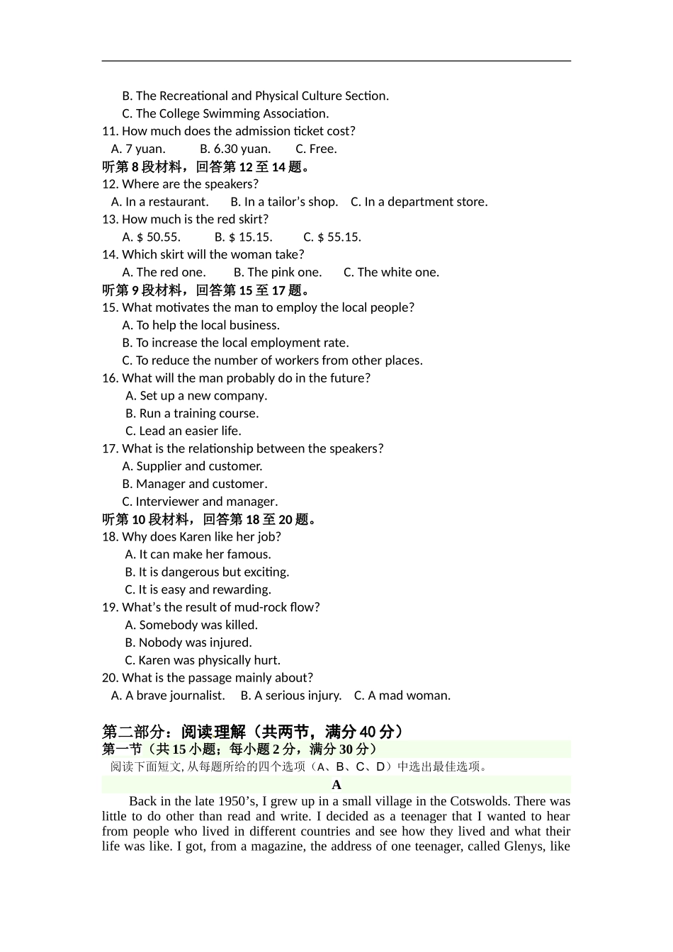 安徽省阜阳市第三中学2015-2016学年高二上学期第一次调研考试英语试题-1_第2页