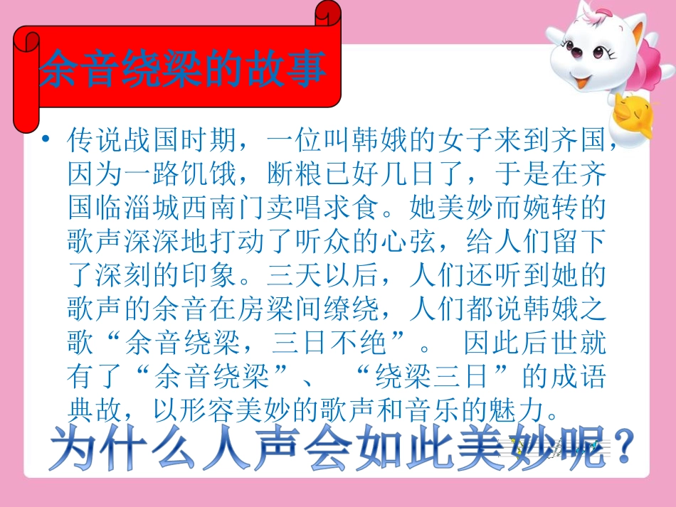 人声之美-(2)_第2页