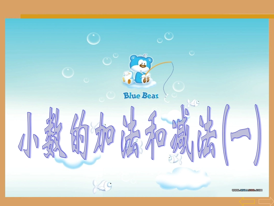 小学数学2011版本小学四年级小数加减法第一课时ppt_第1页