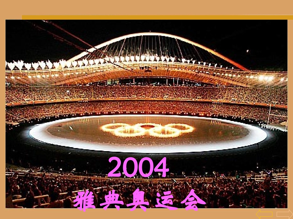 小学数学2011版本小学四年级小数加减法第一课时ppt_第2页