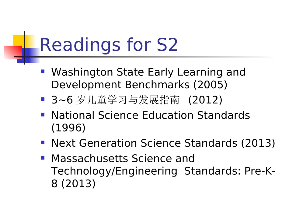 S2ScienceStandards_第2页