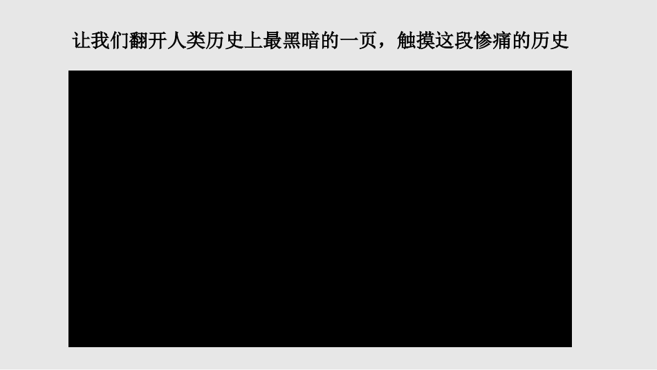 13.南京大屠杀_第2页