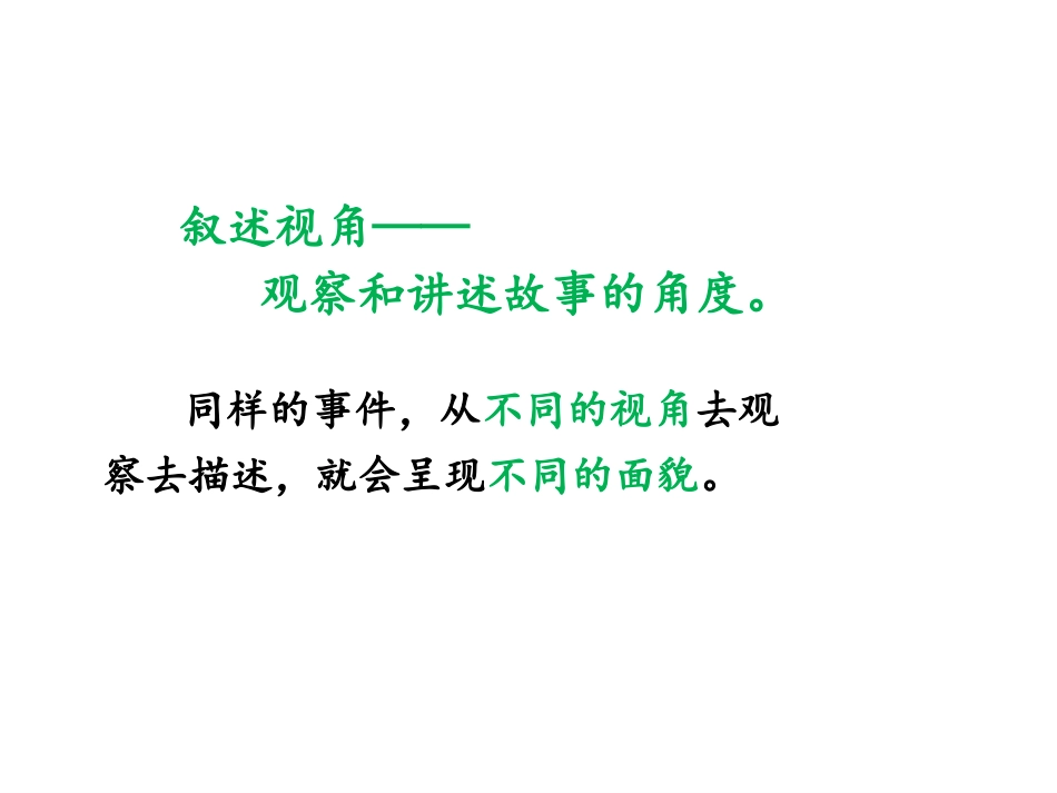 15我的叔叔于勒_第2页